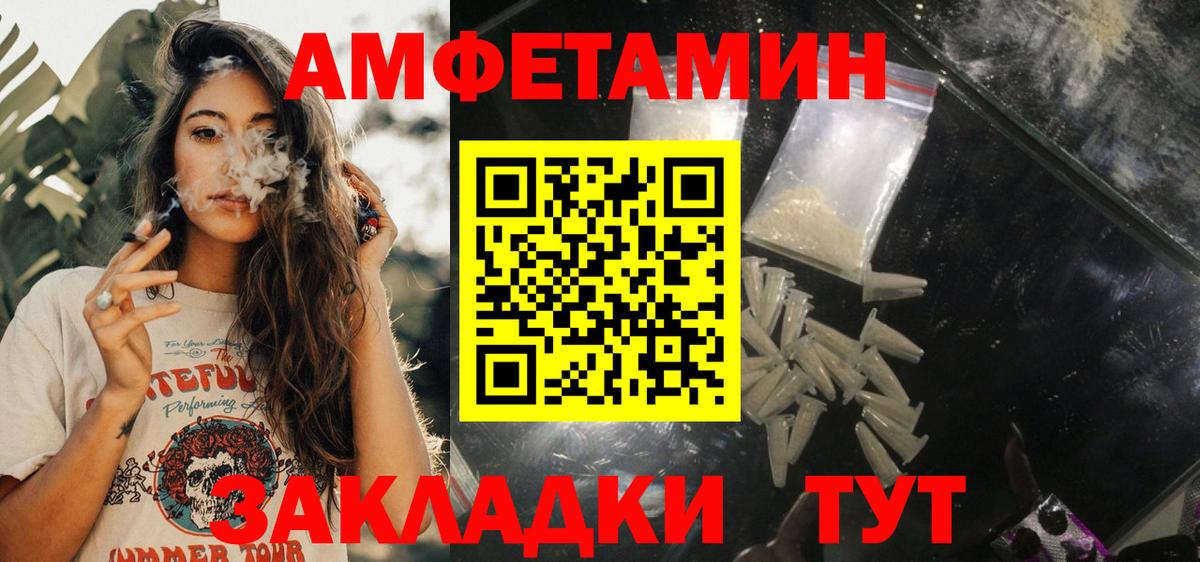 Дюртюли  Amphetamine  АМФ  Вход с VPN  Амфетамин VHQ 