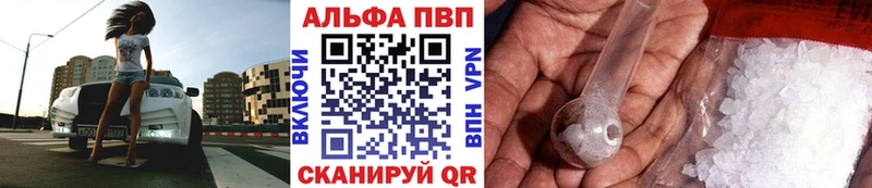 Альфа ПВП кристаллы  Дюртюли 