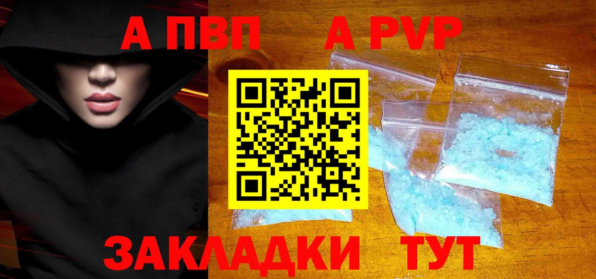 Дюртюли  Alfa_PVP Соль  Вход с VPN 