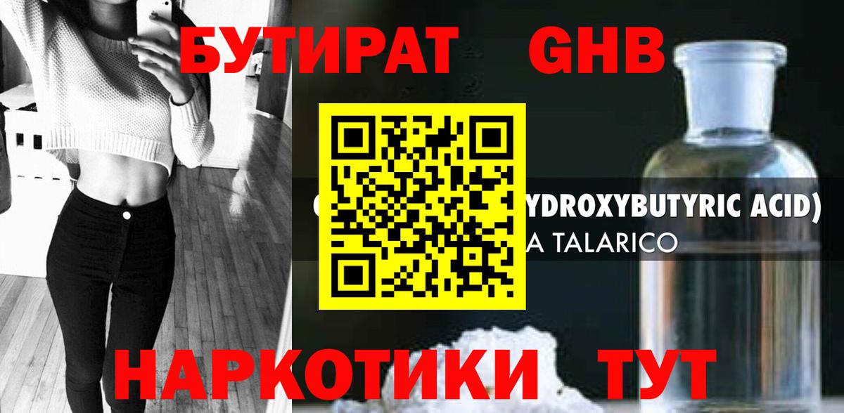Бутират  Вход с VPN  Дюртюли  Бутират буратино 