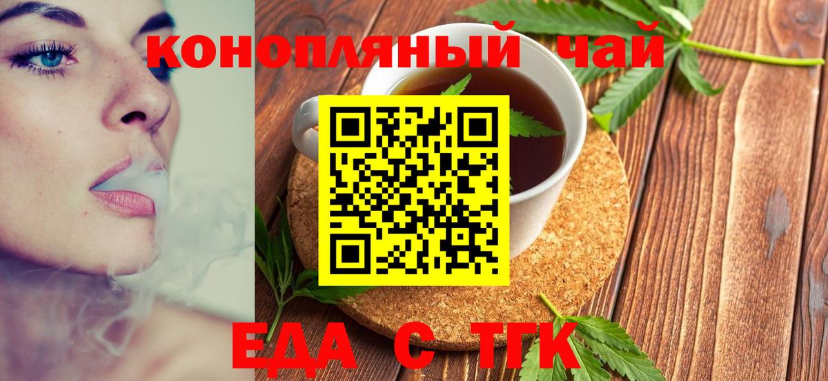 Дюртюли  Еда ТГК марихуана  Вход с VPN 