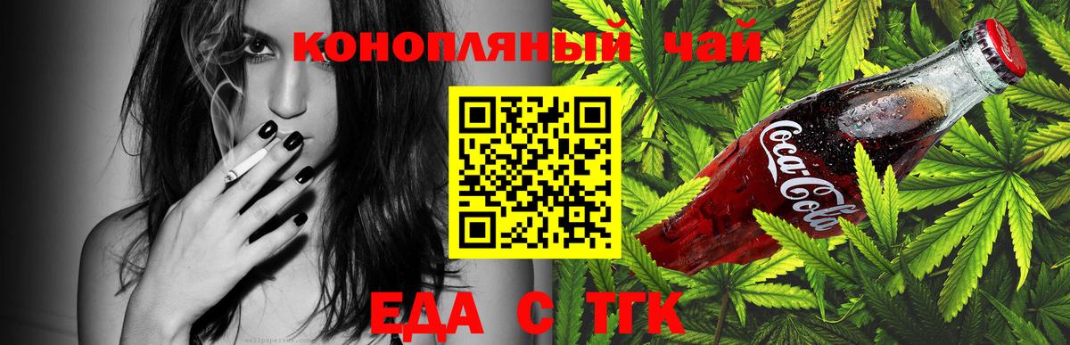 Cannafood марихуана Дюртюли