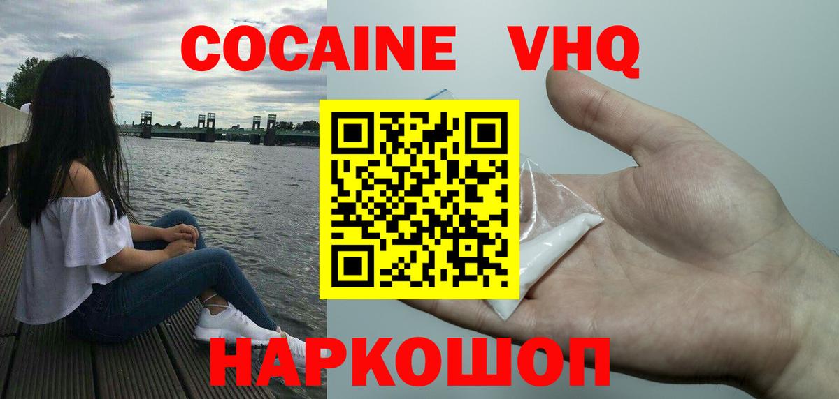 Дюртюли  Cocaine Эквадор  Кокаин  Вход с VPN 