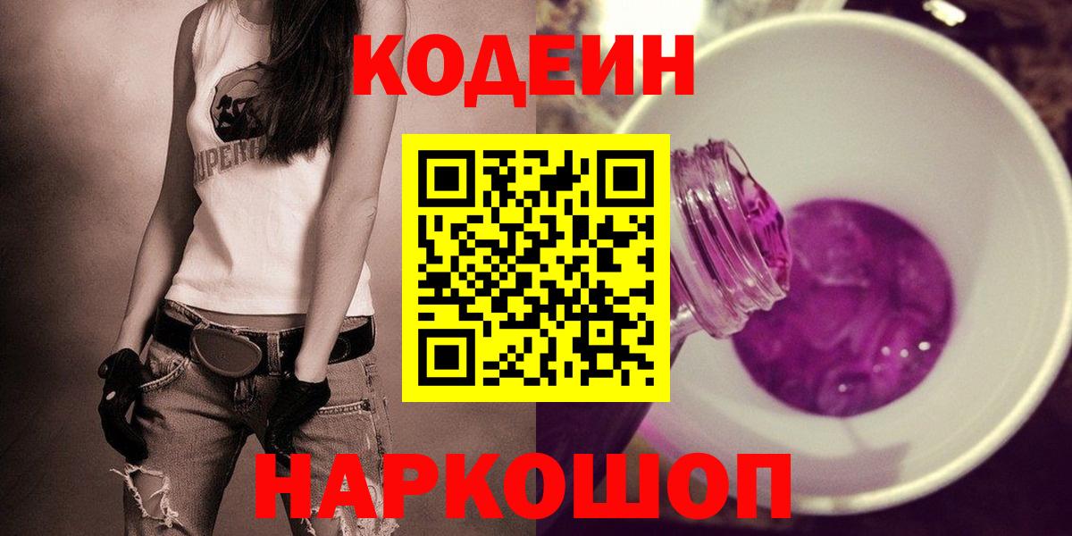 Дюртюли  Кодеин Purple Drank  Codein Purple Drank  Вход с VPN 