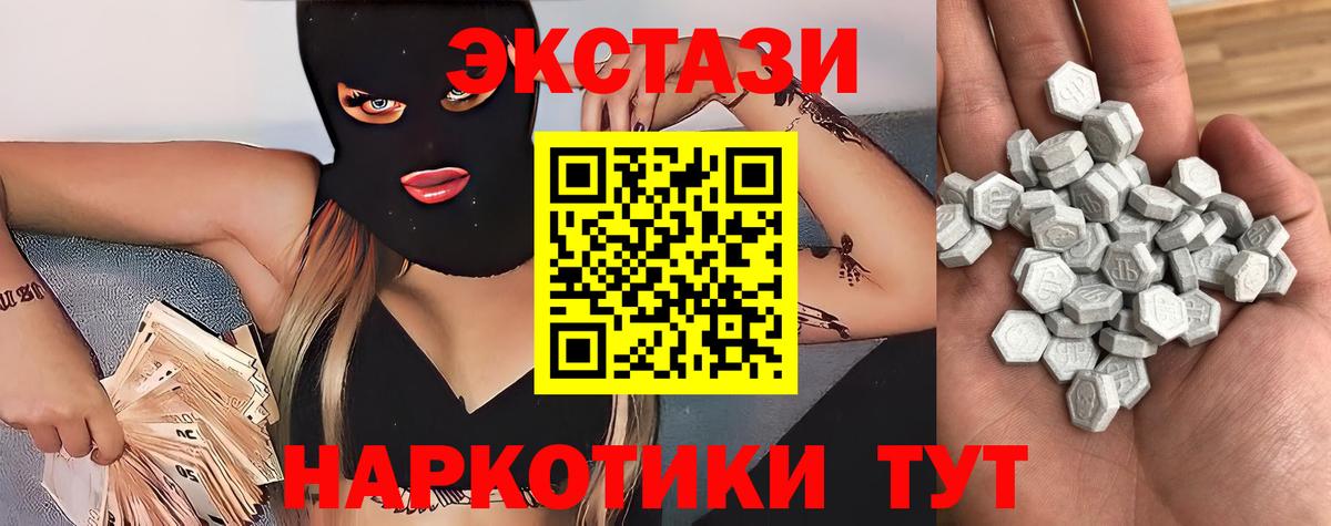 Экстази таблы Дюртюли