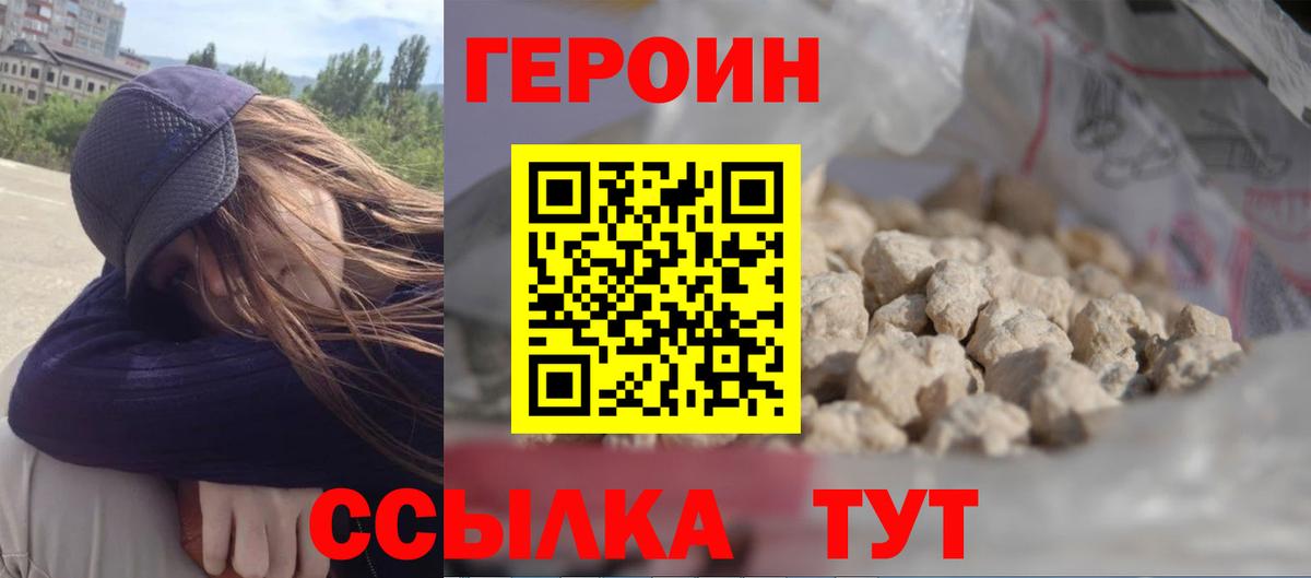 Дюртюли  ГЕРОИН  Вход с VPN  Героин гречка 