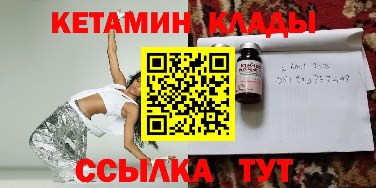 Кетамин VHQ  Вход с VPN  Кетамин VHQ  Дюртюли 