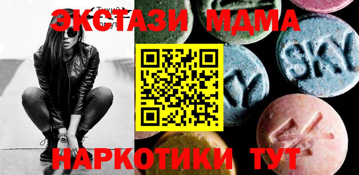MDMA Molly  МДМА  Вход с VPN  Дюртюли  МДМА молли 