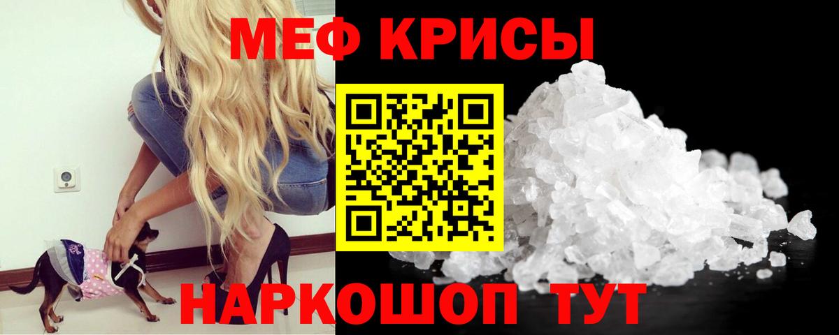 МЯУ-МЯУ мяу мяу  МЕФ mephedrone  Мефедрон  Дюртюли  Вход с VPN  МЯУ-МЯУ 