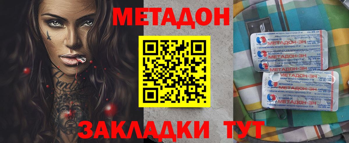 Дюртюли  Метадон methadone  МЕГА сайт  Вход с VPN  Метадон methadone 