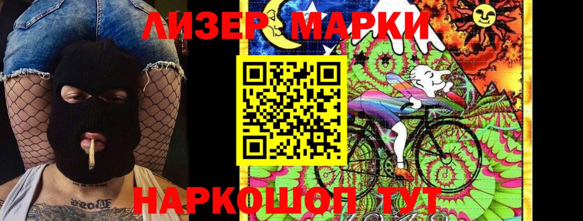 Марки NBOMe 1,5мг Дюртюли