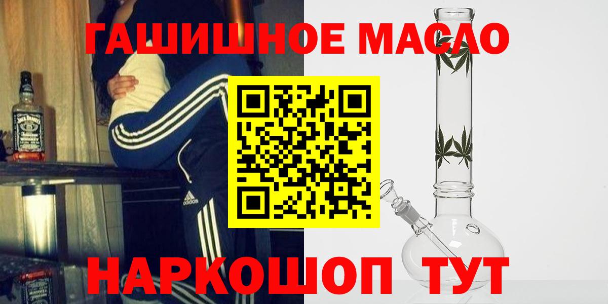 купить наркотик  Дистиллят ТГК концентрат  Вход с VPN  ТГК THC oil  Дюртюли 