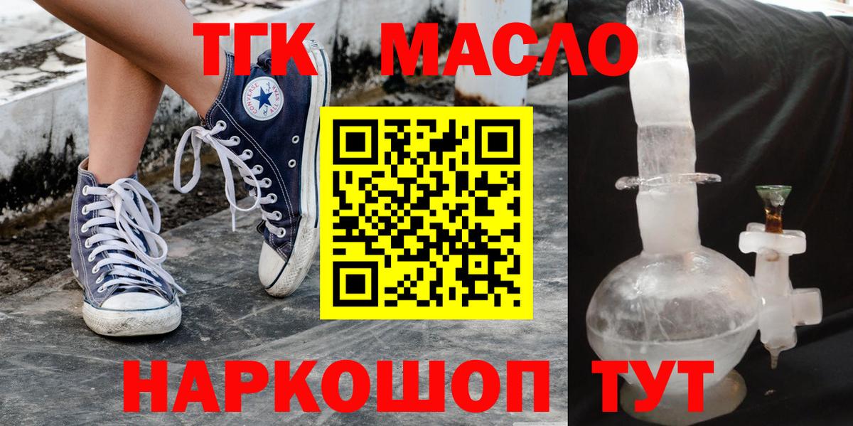 ТГК вейп Дюртюли